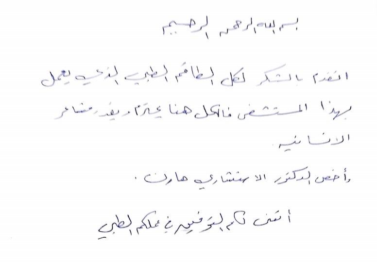 Thank you letter from mislat salem